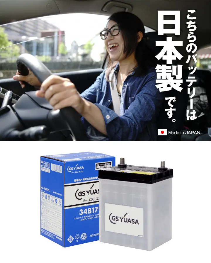 Yuasa 34B17l (Hj-34B17l) Kei Car / I-Stop Auxiliary Battery 12V 27Ah 1